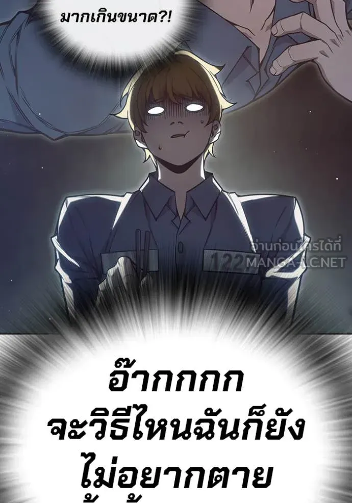 Juvenile Prison เยาวชนคนคุก ตอนที่ 55 หน้า 175