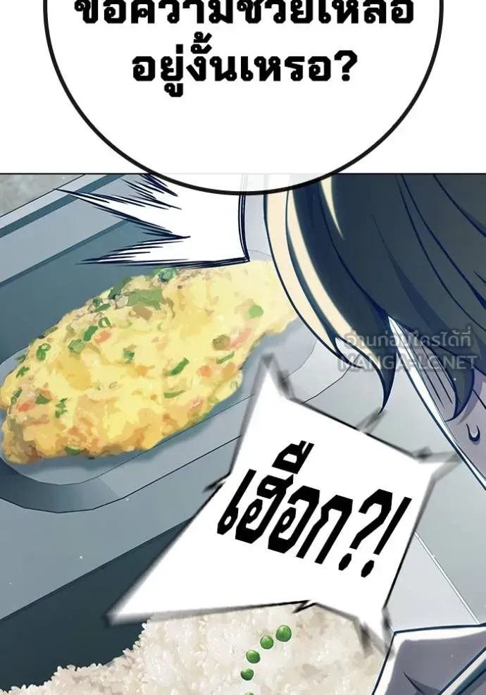 Juvenile Prison เยาวชนคนคุก ตอนที่ 55 หน้า 179