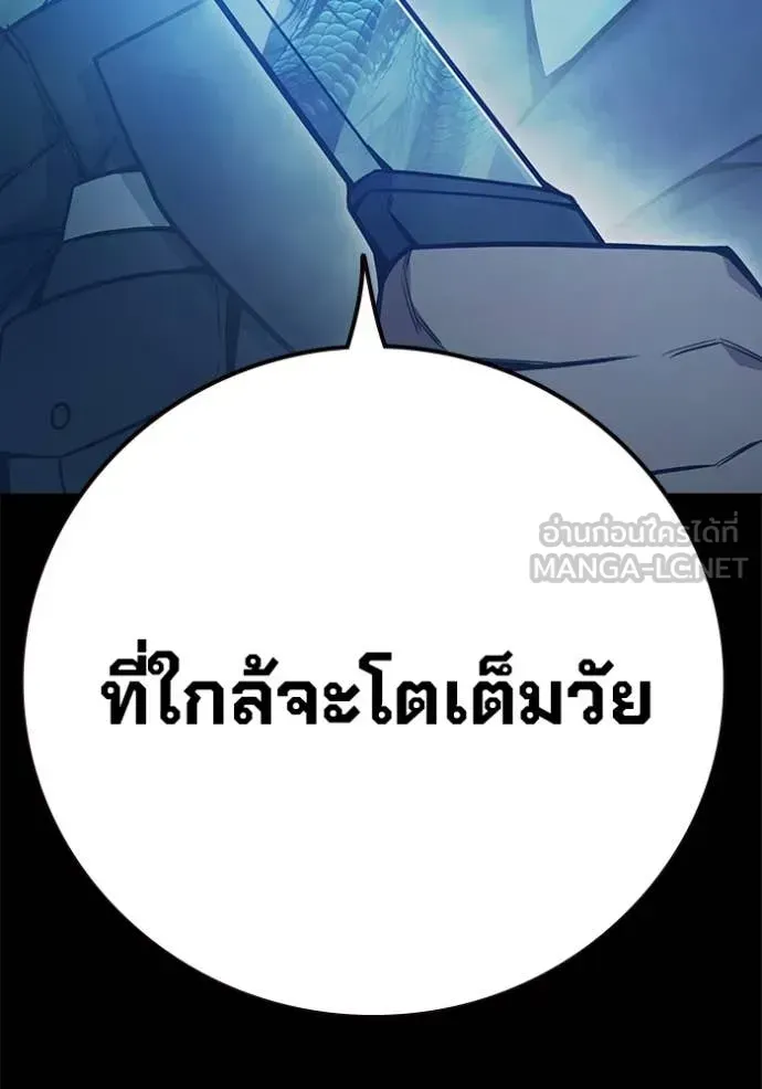 Juvenile Prison เยาวชนคนคุก ตอนที่ 55 หน้า 18