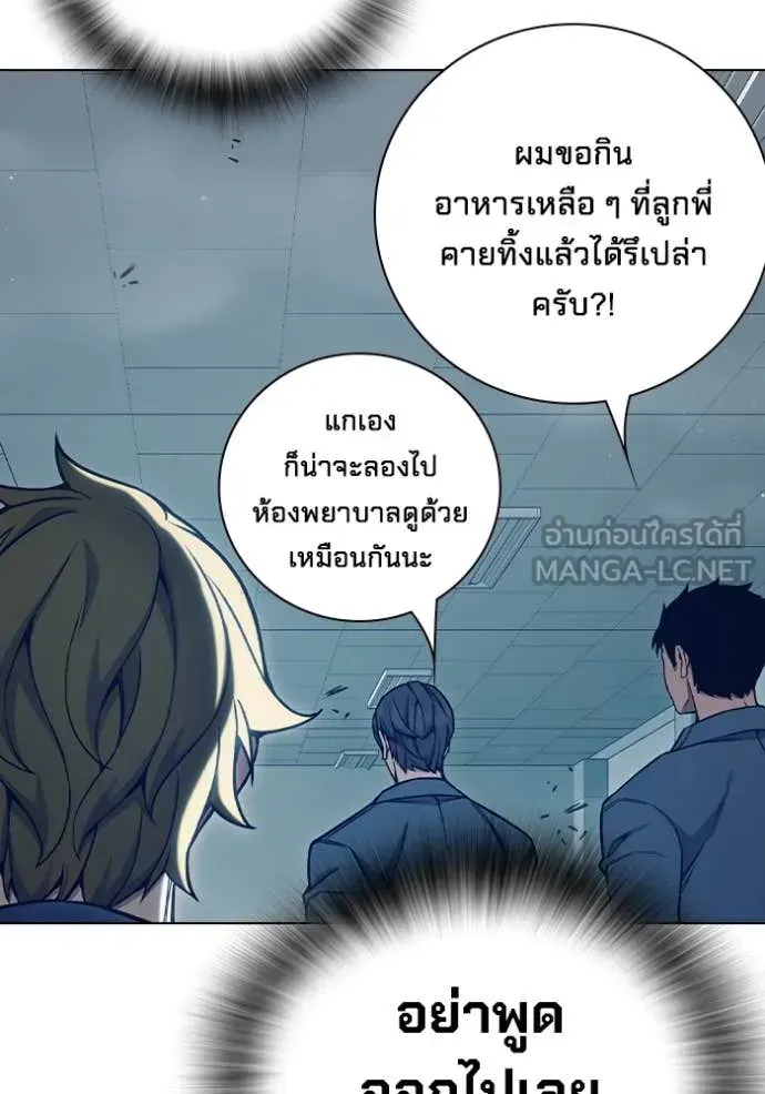 Juvenile Prison เยาวชนคนคุก ตอนที่ 55 หน้า 185