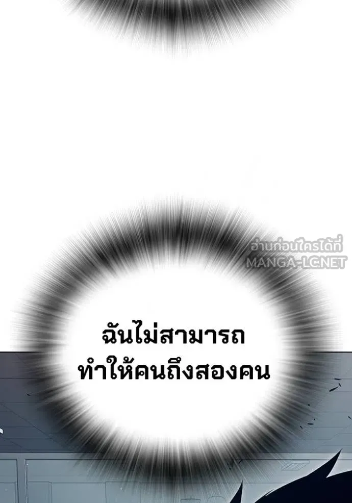 Juvenile Prison เยาวชนคนคุก ตอนที่ 55 หน้า 188