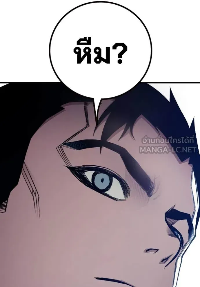 Juvenile Prison เยาวชนคนคุก ตอนที่ 55 หน้า 191