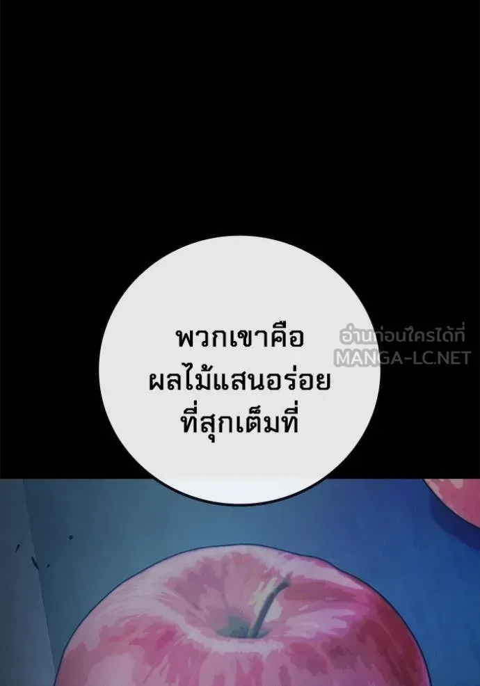 Juvenile Prison เยาวชนคนคุก ตอนที่ 55 หน้า 21