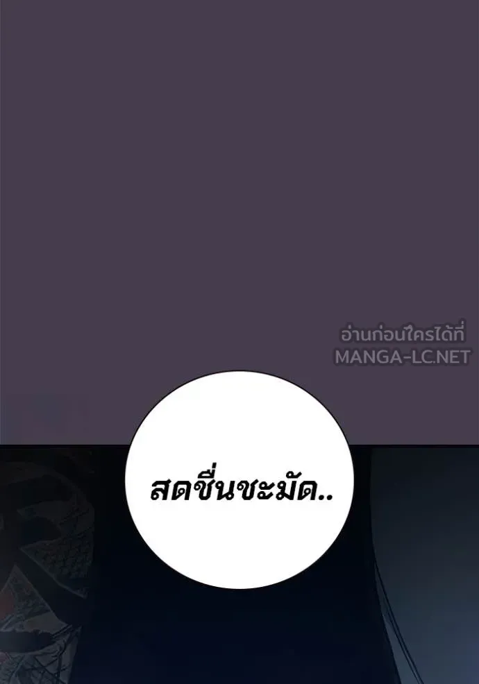 Juvenile Prison เยาวชนคนคุก ตอนที่ 55 หน้า 212