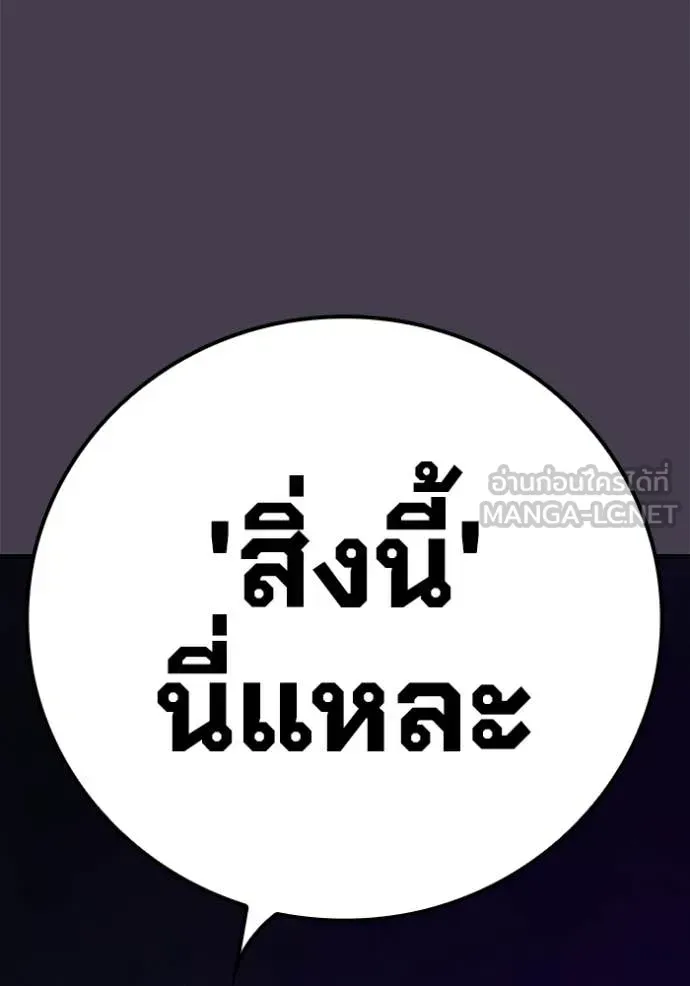 Juvenile Prison เยาวชนคนคุก ตอนที่ 55 หน้า 214