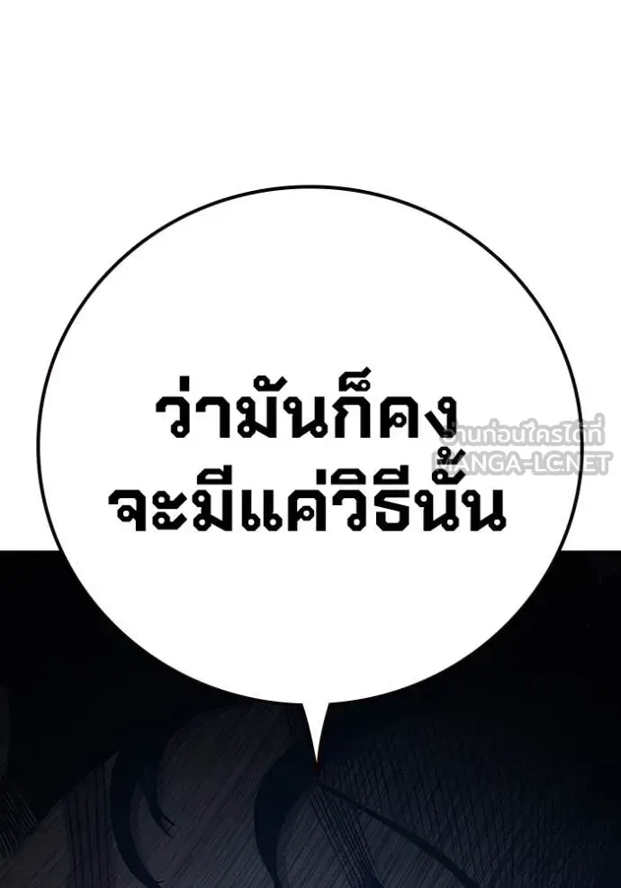 Juvenile Prison เยาวชนคนคุก ตอนที่ 55 หน้า 228