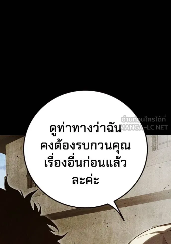 Juvenile Prison เยาวชนคนคุก ตอนที่ 55 หน้า 238
