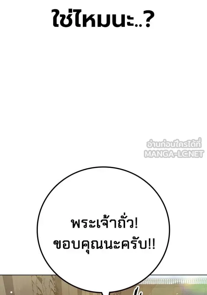 Juvenile Prison เยาวชนคนคุก ตอนที่ 55 หน้า 253