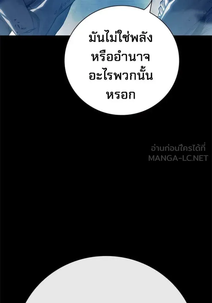 Juvenile Prison เยาวชนคนคุก ตอนที่ 55 หน้า 32
