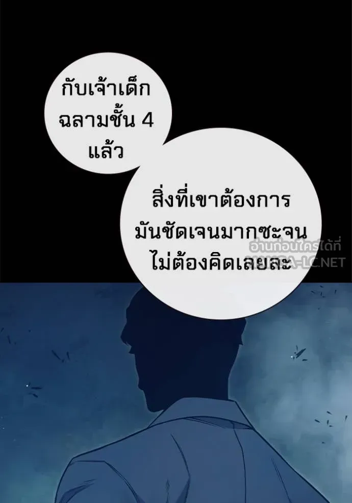 Juvenile Prison เยาวชนคนคุก ตอนที่ 55 หน้า 39
