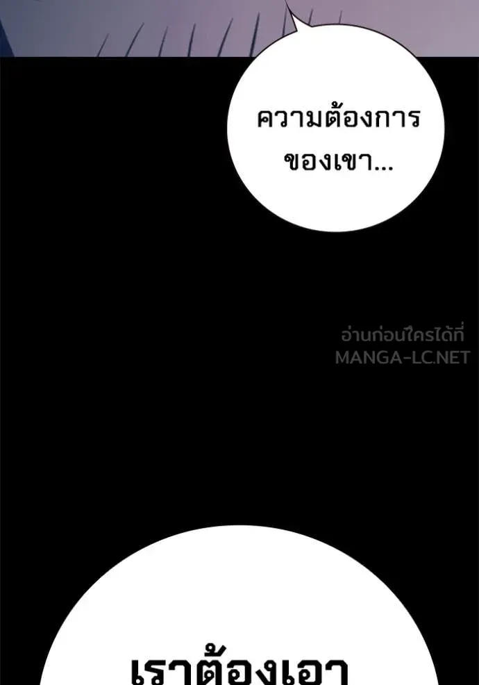 Juvenile Prison เยาวชนคนคุก ตอนที่ 55 หน้า 42