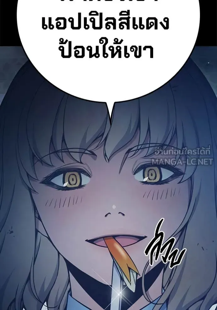 Juvenile Prison เยาวชนคนคุก ตอนที่ 55 หน้า 43
