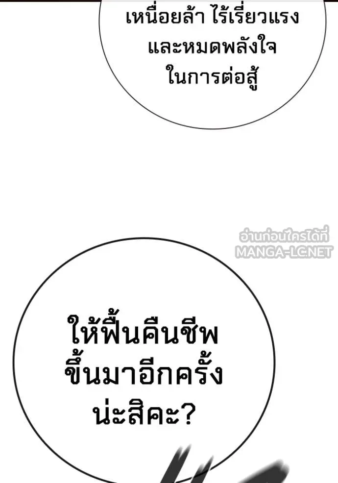 Juvenile Prison เยาวชนคนคุก ตอนที่ 55 หน้า 49