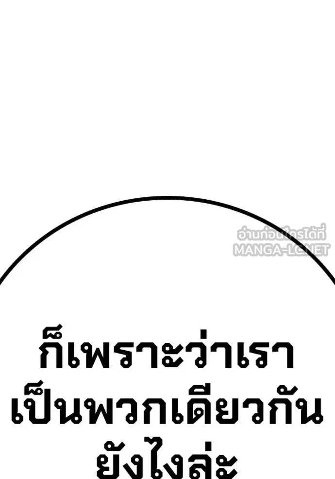 Juvenile Prison เยาวชนคนคุก ตอนที่ 55 หน้า 53