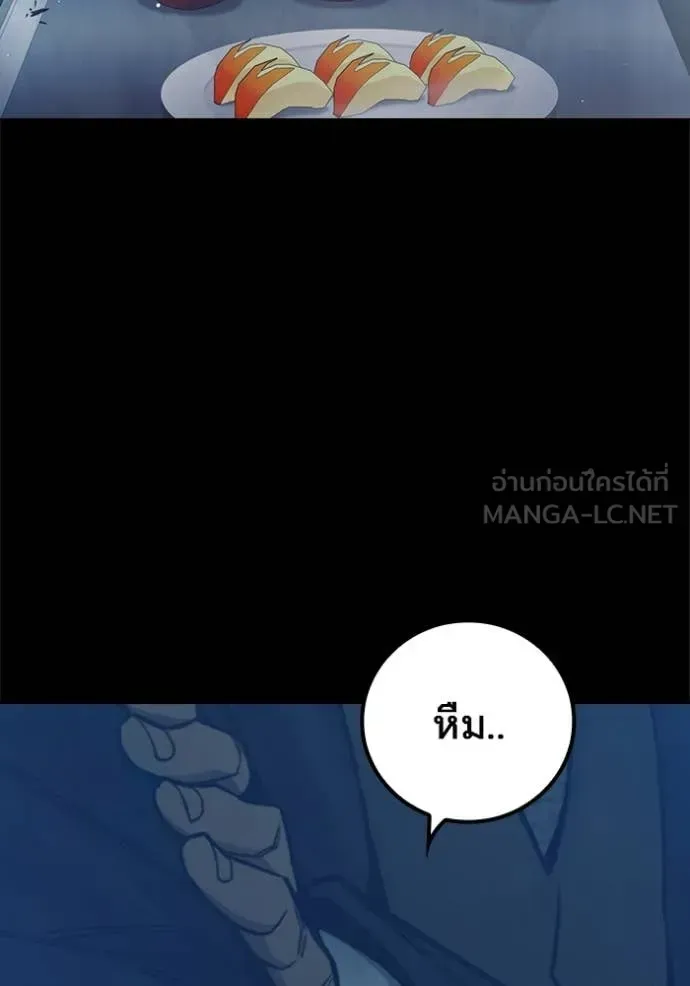 Juvenile Prison เยาวชนคนคุก ตอนที่ 55 หน้า 6