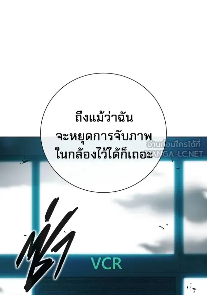 Juvenile Prison เยาวชนคนคุก ตอนที่ 55 หน้า 61