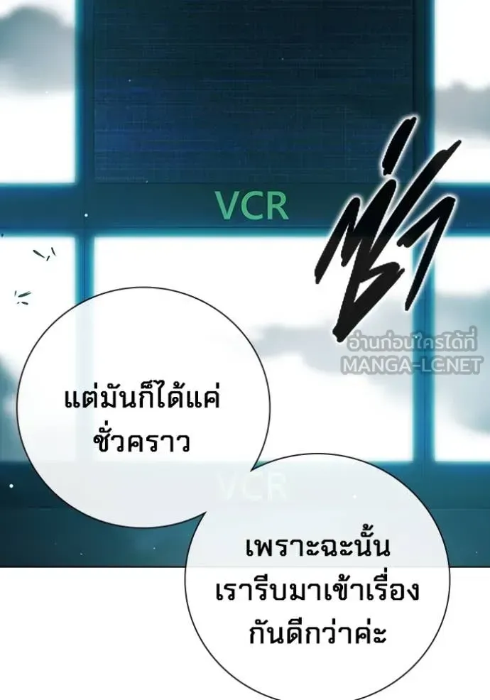 Juvenile Prison เยาวชนคนคุก ตอนที่ 55 หน้า 62