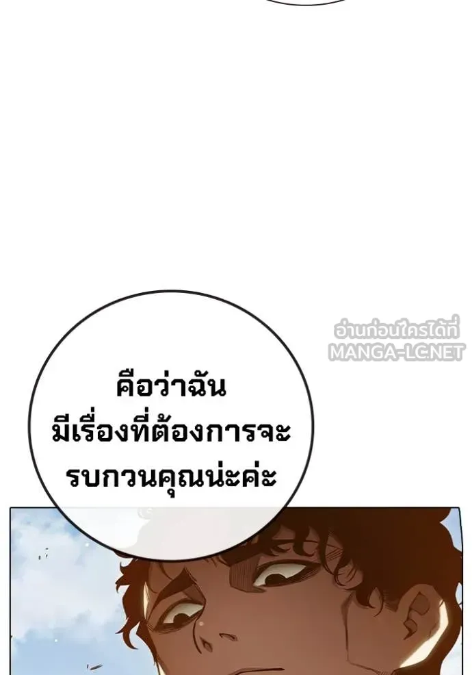 Juvenile Prison เยาวชนคนคุก ตอนที่ 55 หน้า 63