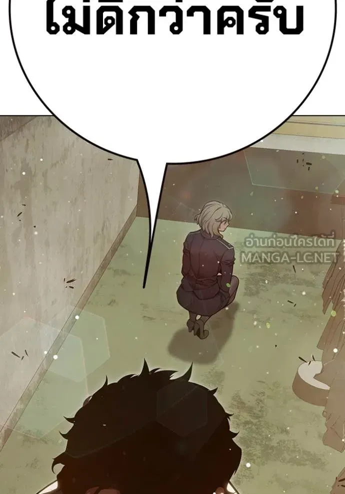 Juvenile Prison เยาวชนคนคุก ตอนที่ 55 หน้า 69