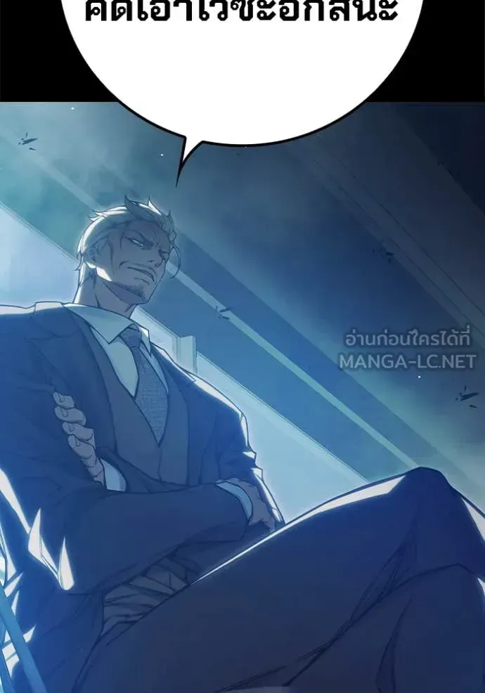 Juvenile Prison เยาวชนคนคุก ตอนที่ 55 หน้า 8