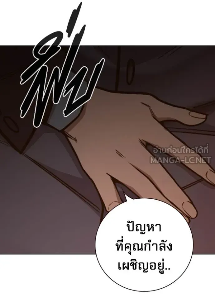 Juvenile Prison เยาวชนคนคุก ตอนที่ 55 หน้า 82