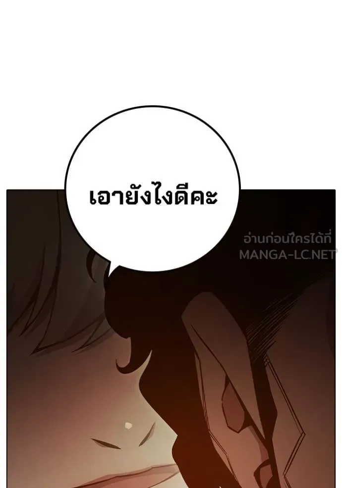 Juvenile Prison เยาวชนคนคุก ตอนที่ 55 หน้า 87
