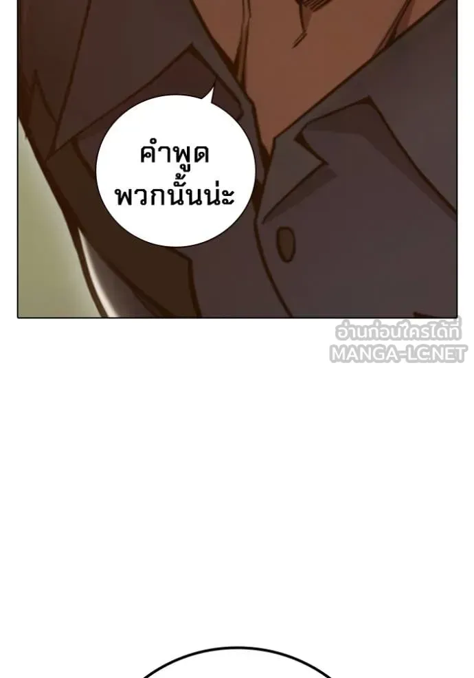 Juvenile Prison เยาวชนคนคุก ตอนที่ 55 หน้า 93