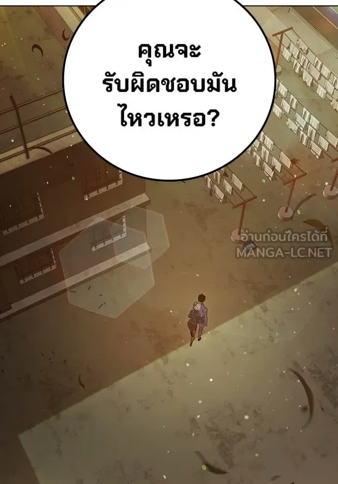 Juvenile Prison เยาวชนคนคุก ตอนที่ 55 หน้า 94