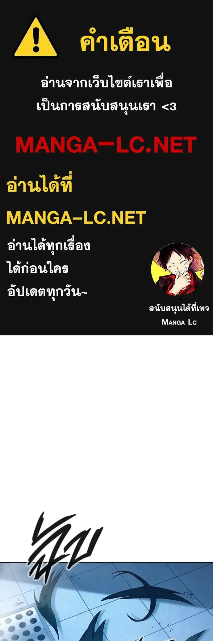 Juvenile Prison เยาวชนคนคุก ตอนที่ 56 หน้า 1
