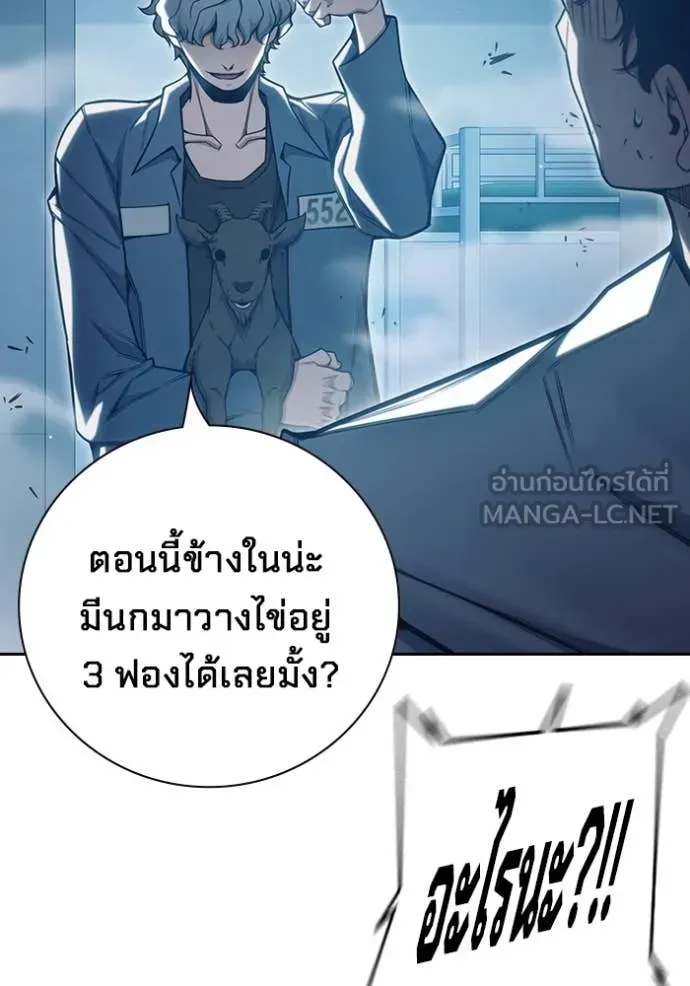 Juvenile Prison เยาวชนคนคุก ตอนที่ 56 หน้า 10