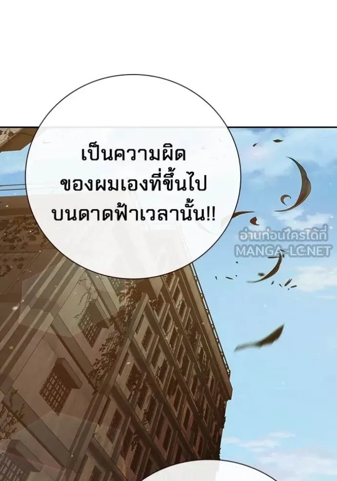 Juvenile Prison เยาวชนคนคุก ตอนที่ 56 หน้า 101