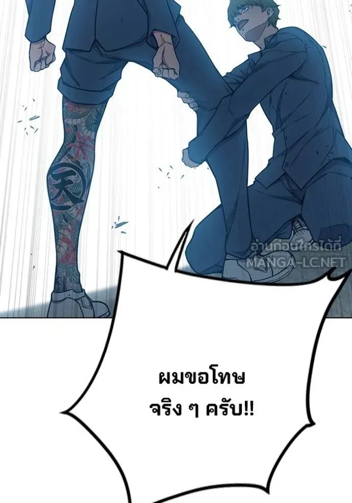 Juvenile Prison เยาวชนคนคุก ตอนที่ 56 หน้า 104