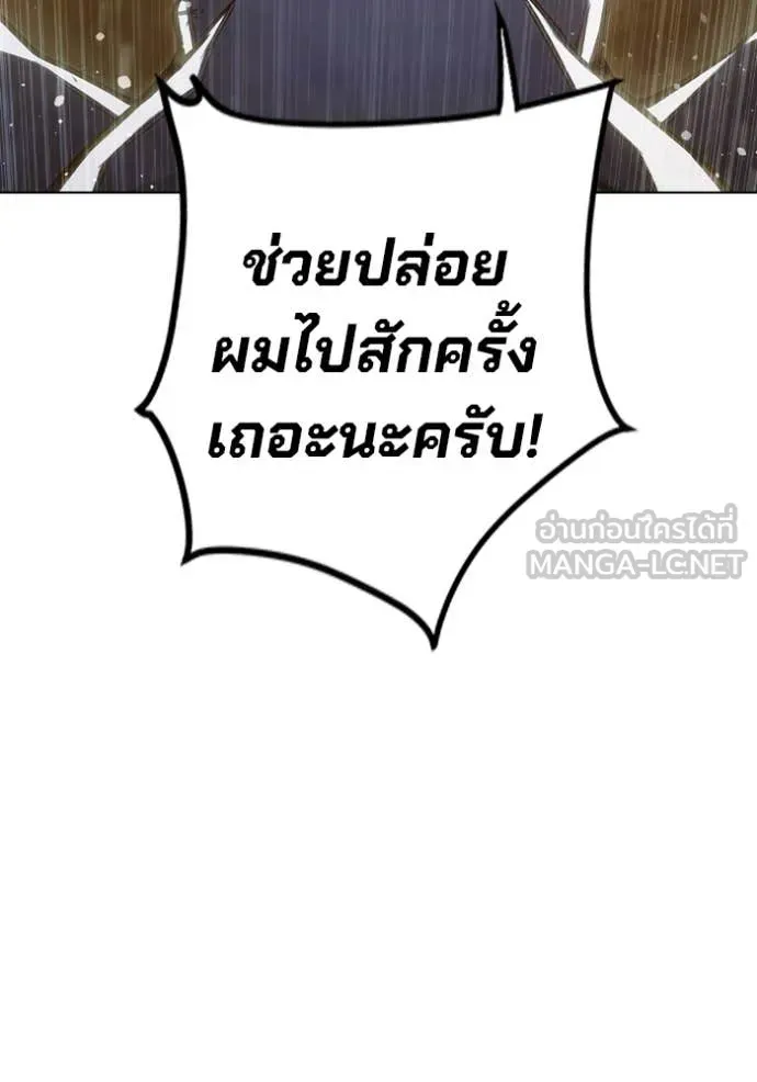 Juvenile Prison เยาวชนคนคุก ตอนที่ 56 หน้า 107