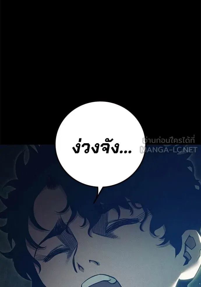 Juvenile Prison เยาวชนคนคุก ตอนที่ 56 หน้า 118