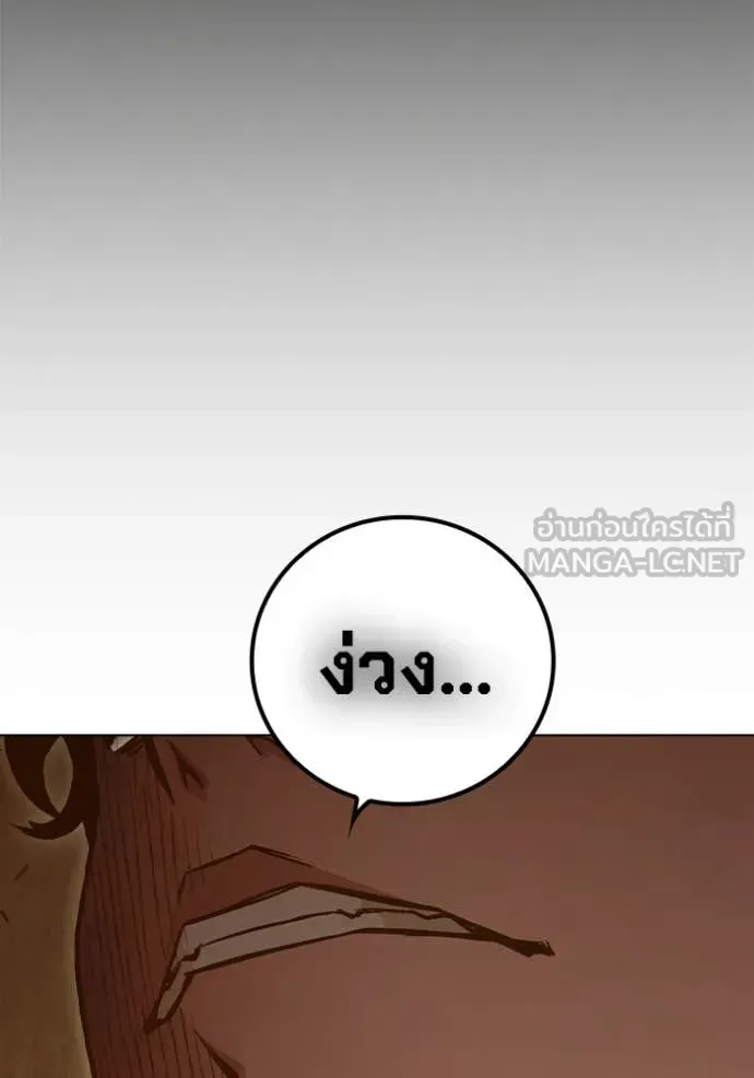 Juvenile Prison เยาวชนคนคุก ตอนที่ 56 หน้า 133