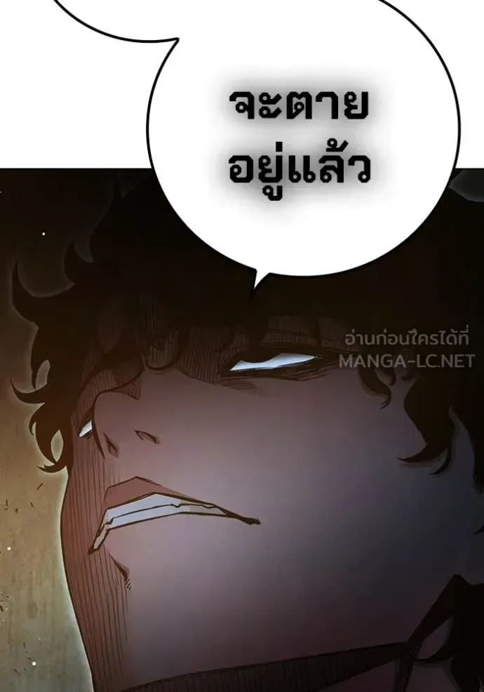 Juvenile Prison เยาวชนคนคุก ตอนที่ 56 หน้า 135