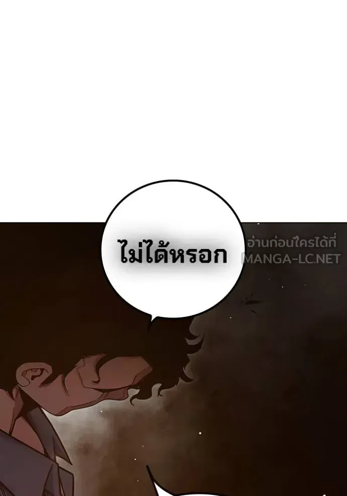 Juvenile Prison เยาวชนคนคุก ตอนที่ 56 หน้า 139