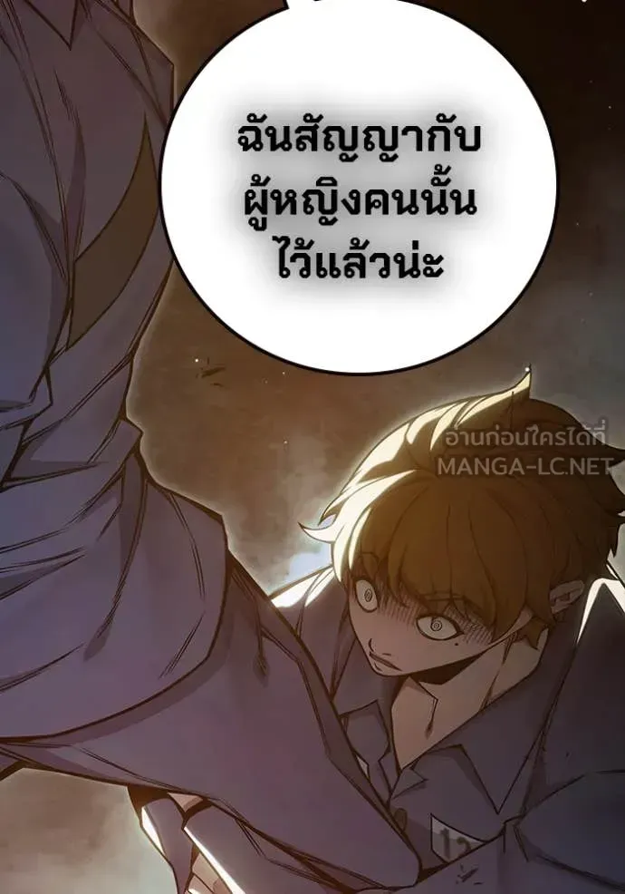Juvenile Prison เยาวชนคนคุก ตอนที่ 56 หน้า 140