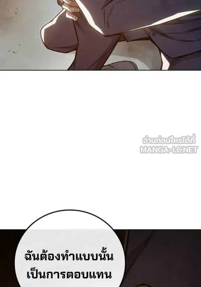 Juvenile Prison เยาวชนคนคุก ตอนที่ 56 หน้า 141