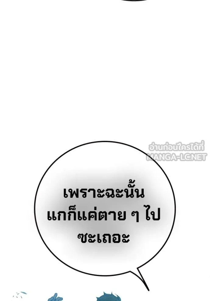 Juvenile Prison เยาวชนคนคุก ตอนที่ 56 หน้า 143