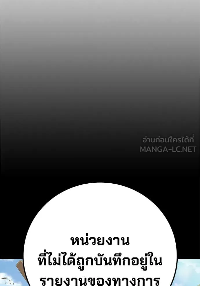 Juvenile Prison เยาวชนคนคุก ตอนที่ 56 หน้า 152