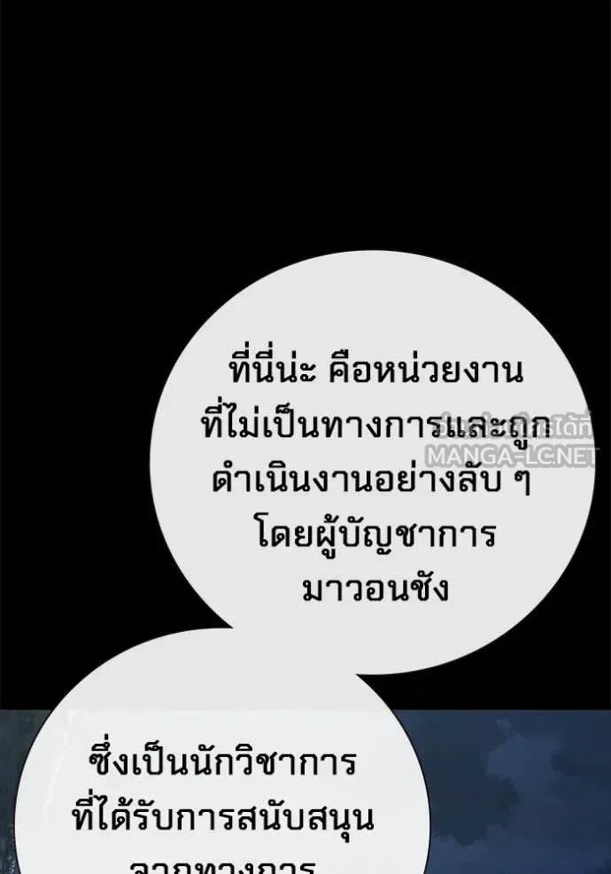 Juvenile Prison เยาวชนคนคุก ตอนที่ 56 หน้า 155