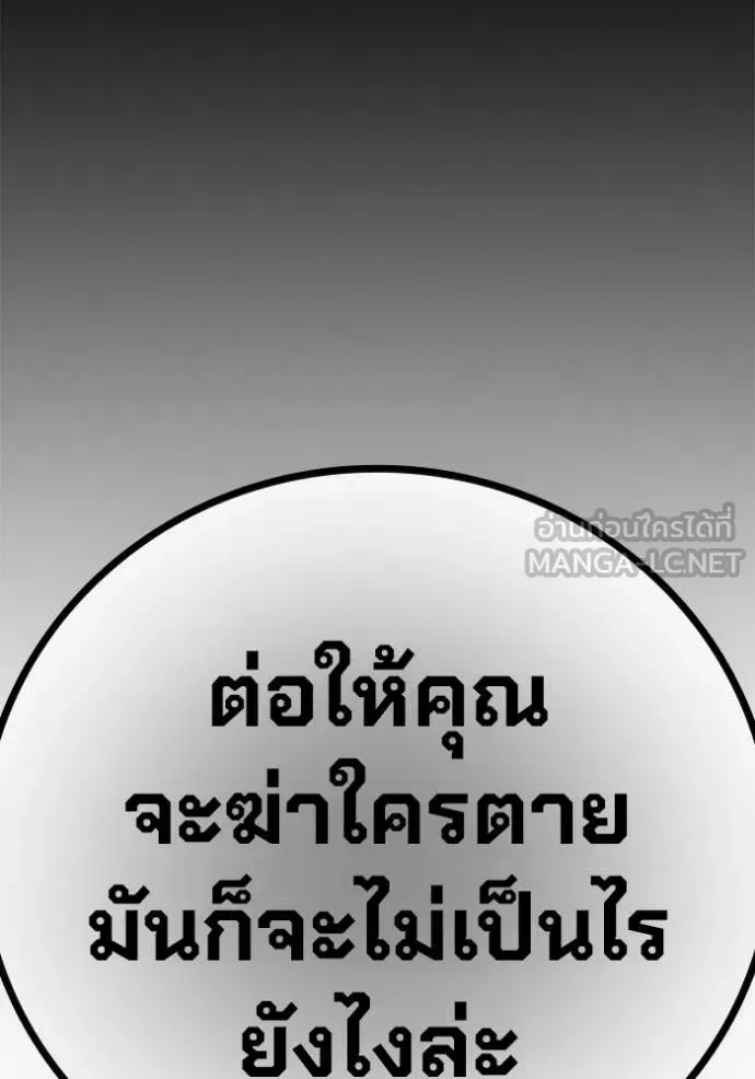 Juvenile Prison เยาวชนคนคุก ตอนที่ 56 หน้า 164