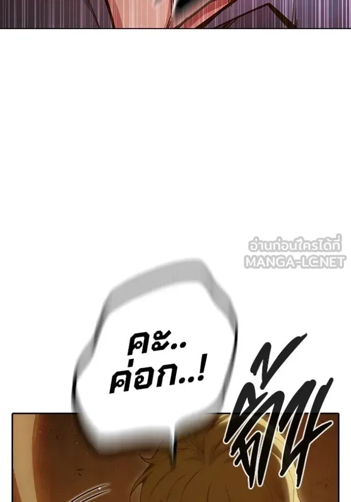 Juvenile Prison เยาวชนคนคุก ตอนที่ 56 หน้า 168