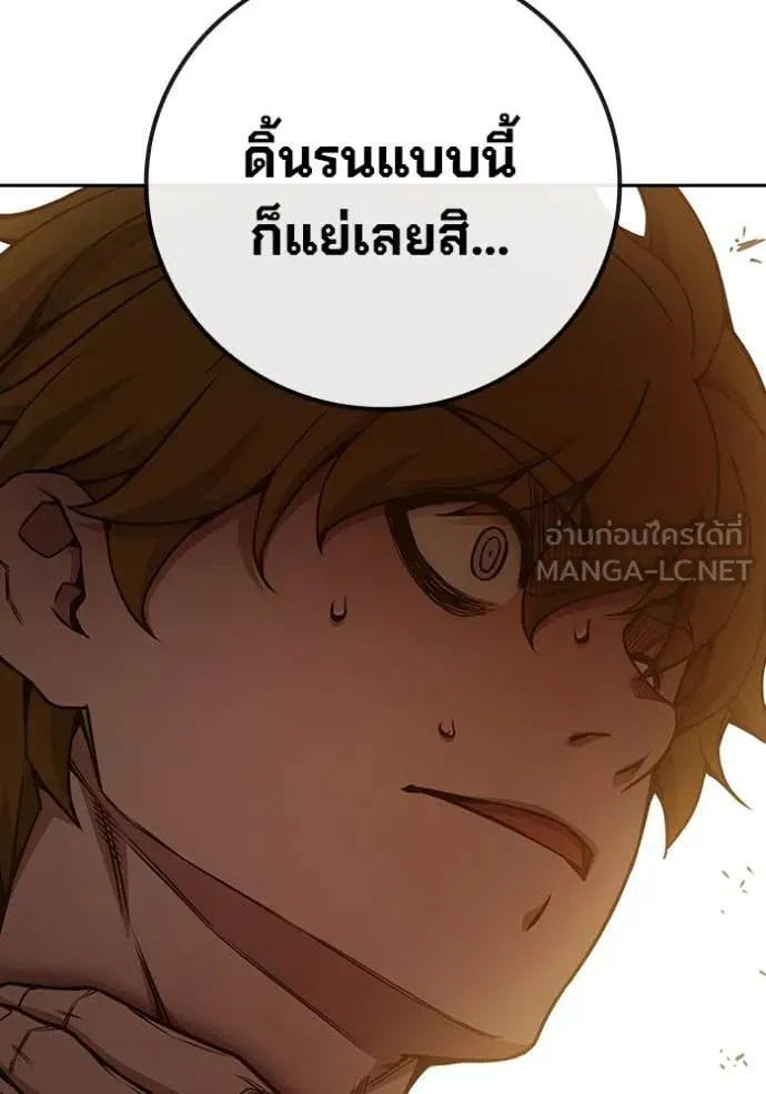 Juvenile Prison เยาวชนคนคุก ตอนที่ 56 หน้า 175