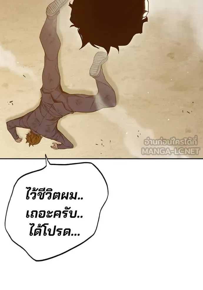 Juvenile Prison เยาวชนคนคุก ตอนที่ 56 หน้า 185