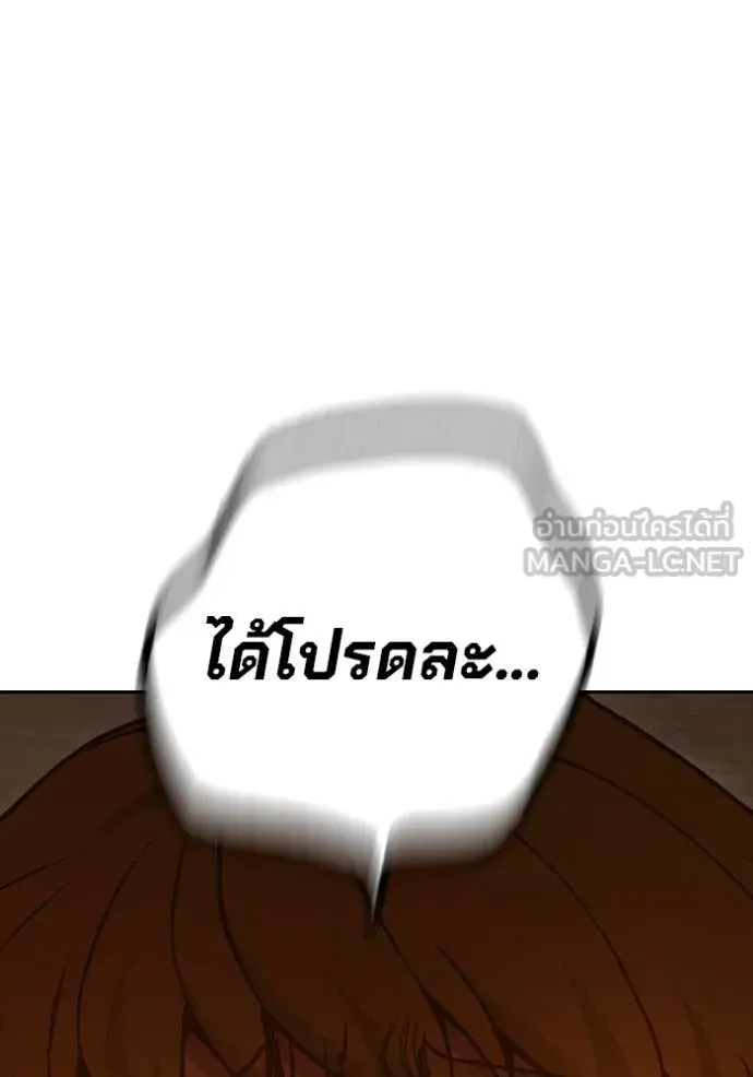 Juvenile Prison เยาวชนคนคุก ตอนที่ 56 หน้า 186