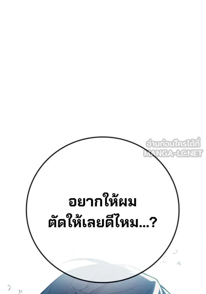 Juvenile Prison เยาวชนคนคุก ตอนที่ 56 หน้า 19