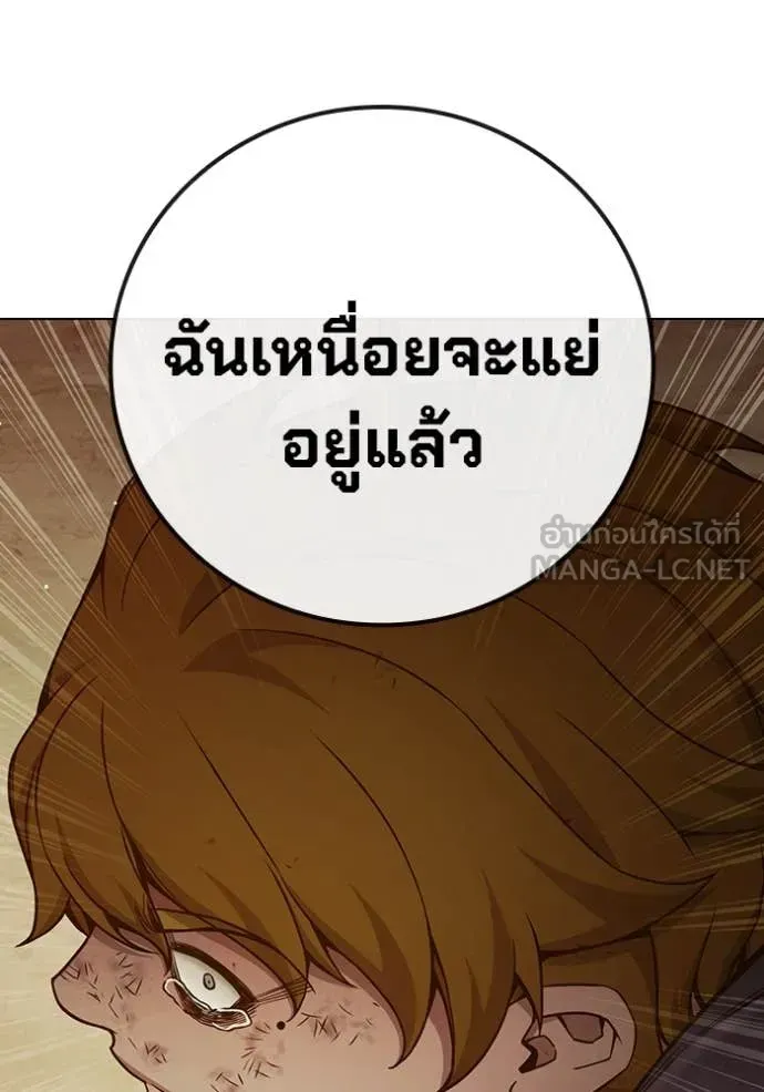 Juvenile Prison เยาวชนคนคุก ตอนที่ 56 หน้า 191