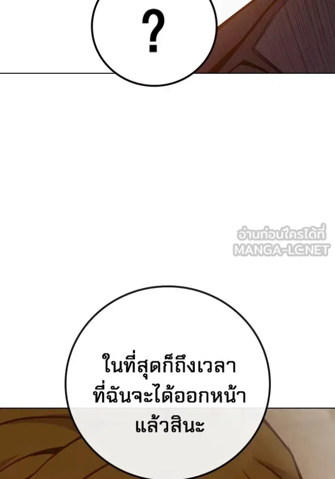 Juvenile Prison เยาวชนคนคุก ตอนที่ 56 หน้า 197